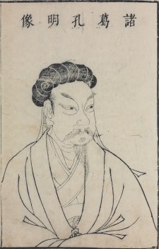 Zhuge Liang from Sancai Tuhui (Assembled Illustrations of the Three Realms of Heaven, Earth and Man) by Wang Qi 1609, http://www.npm.gov.tw